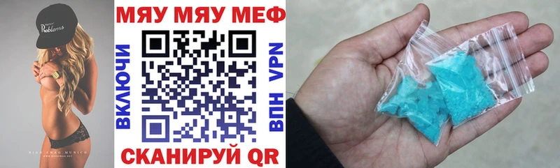 МЯУ-МЯУ мяу мяу  где купить   Сосновка 